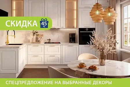 Кухня по цене корпуса!